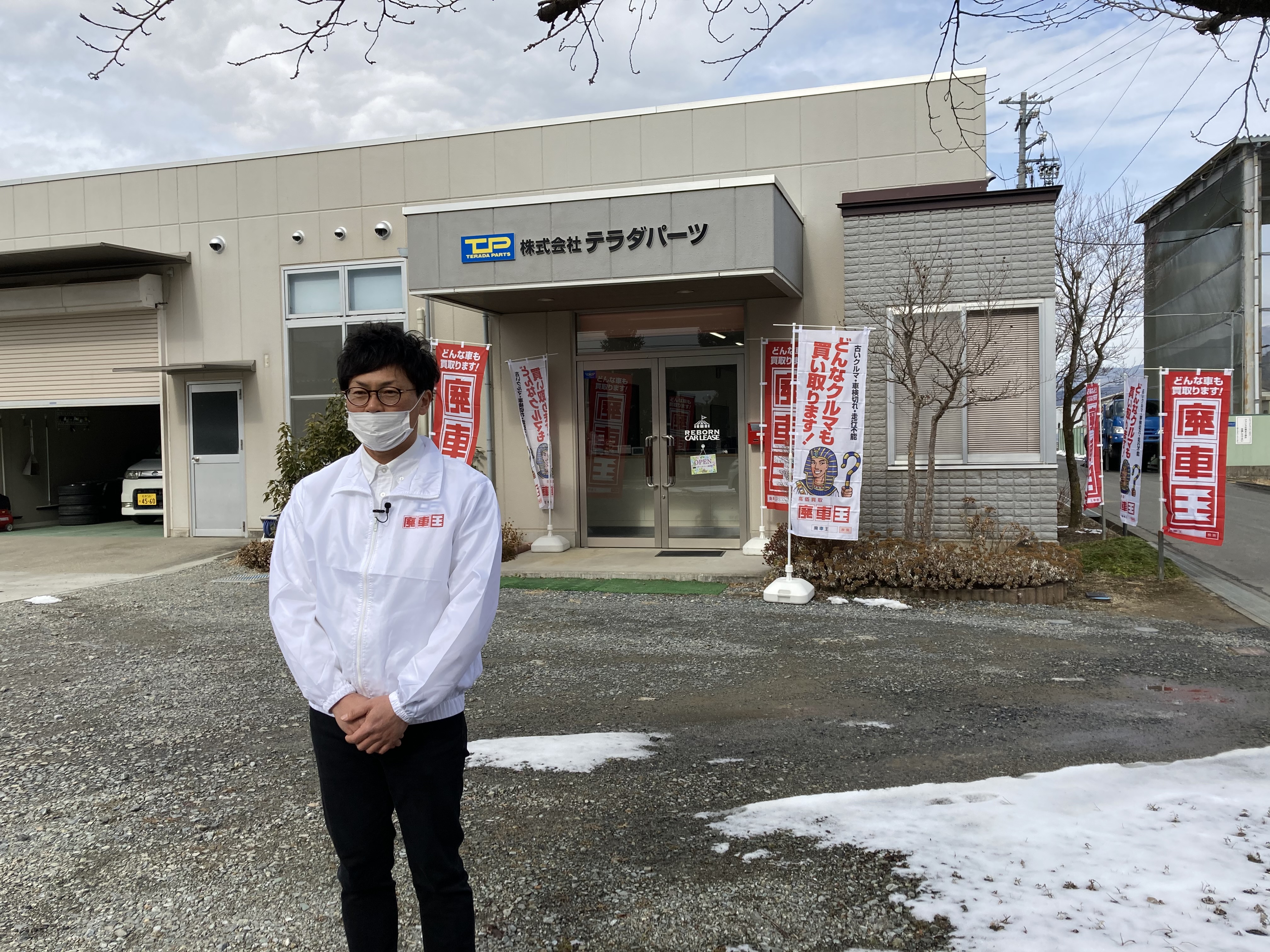 廃車王【北九州店】スタッフ一同