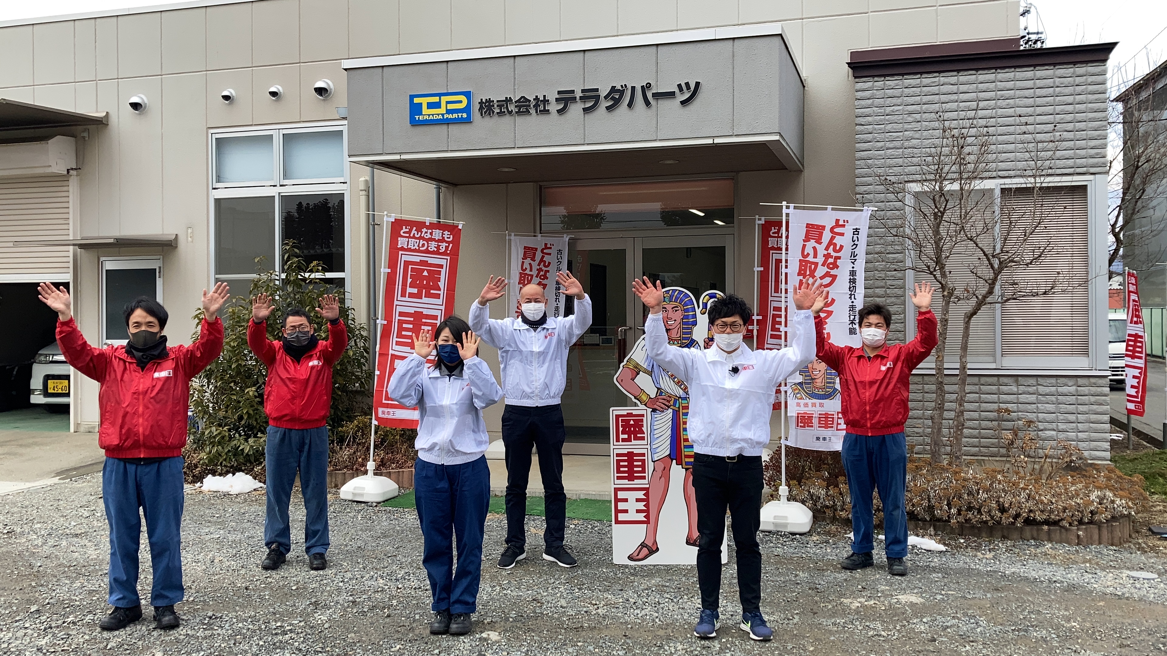 廃車王【北九州店】スタッフ一同