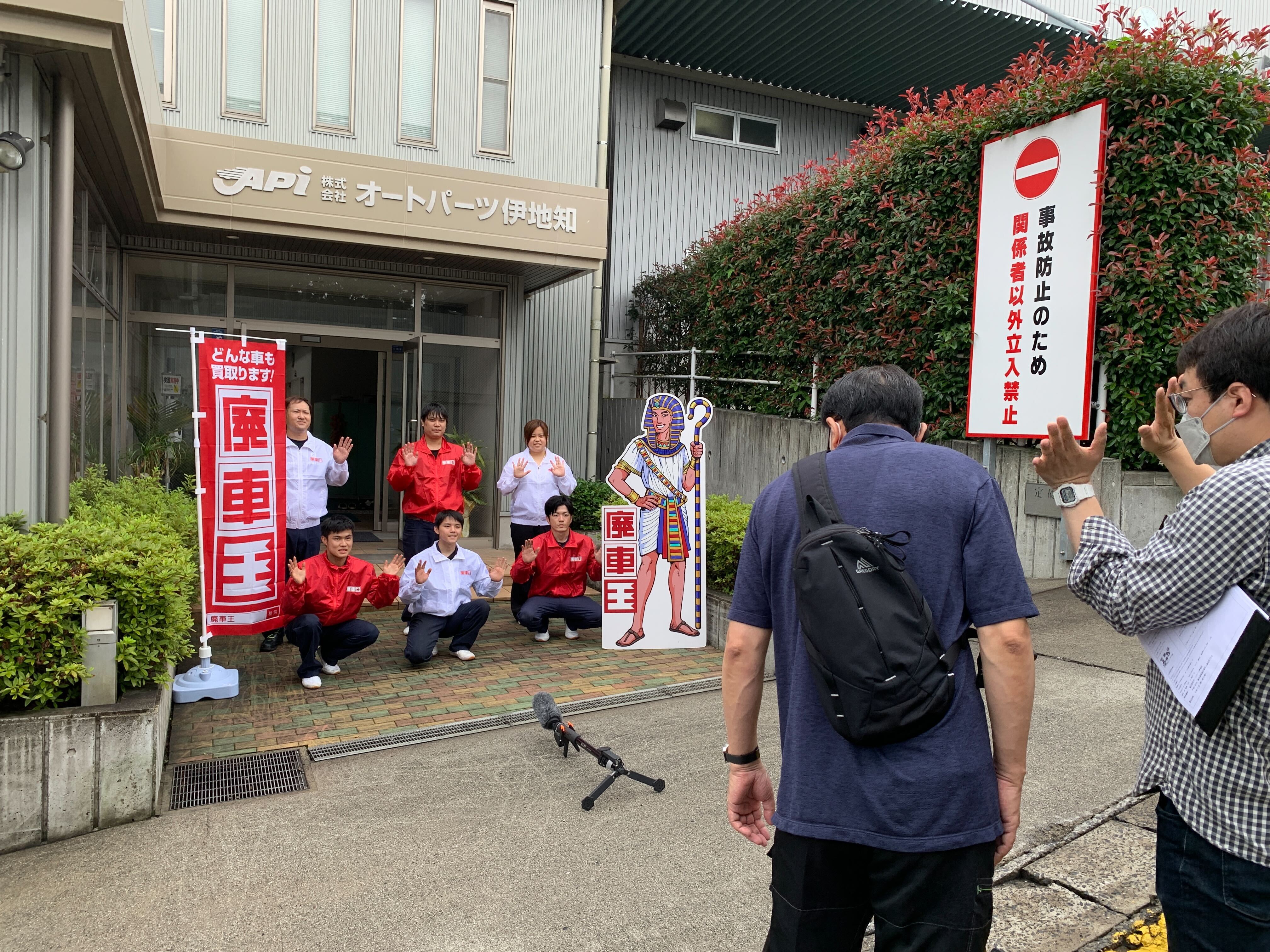 撮影終わり