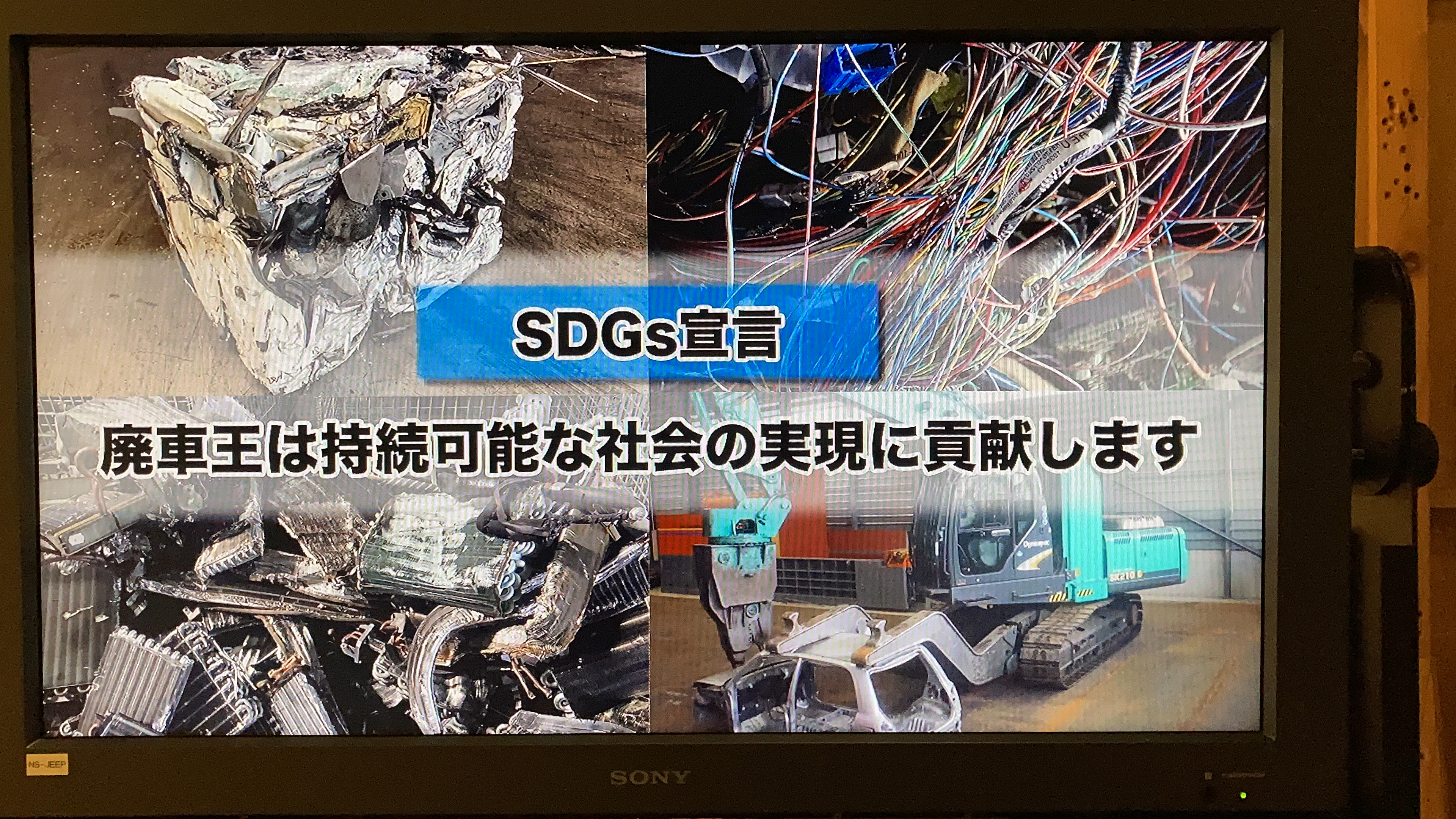 廃車王【三陸店】撮影終了