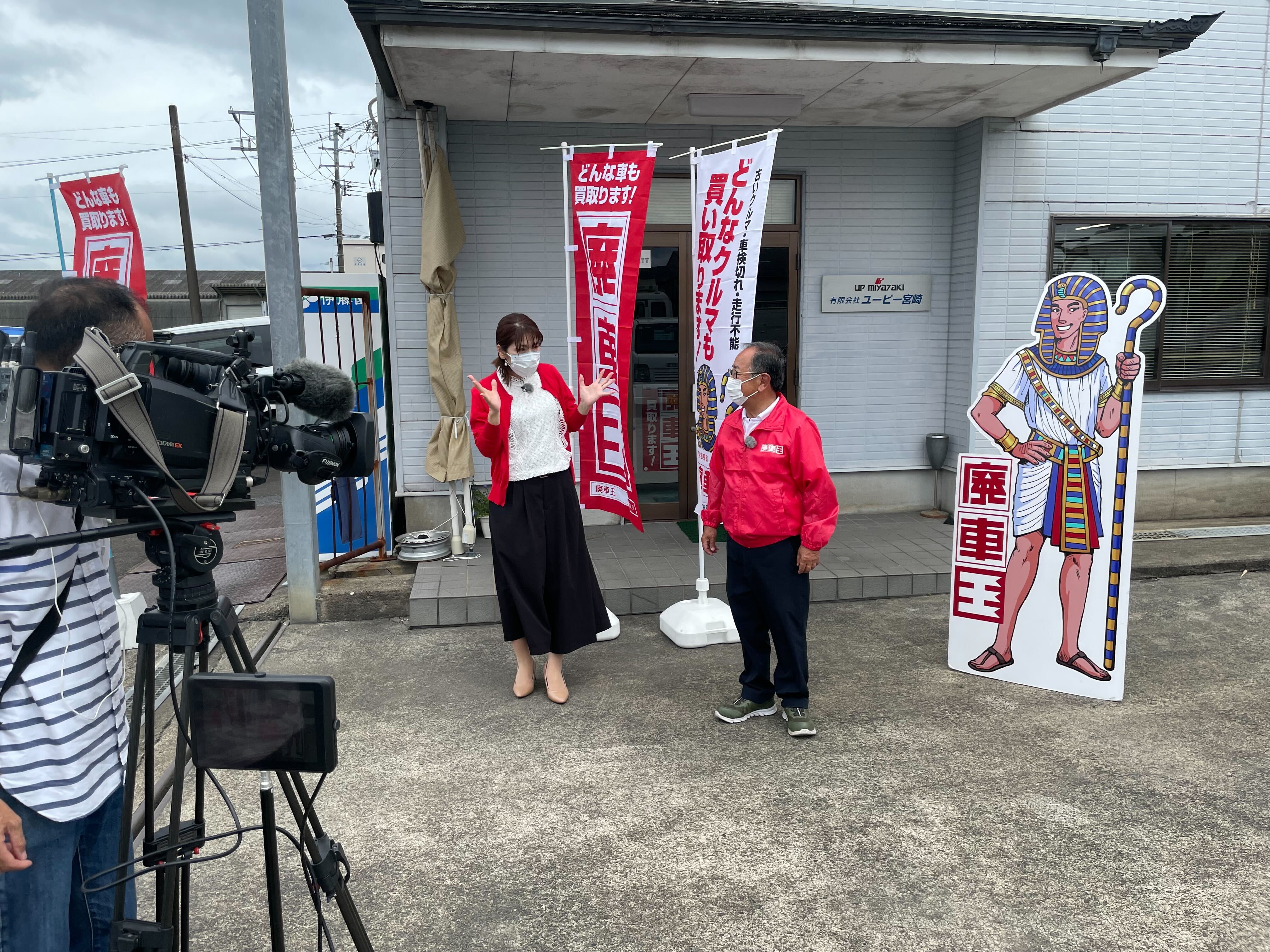 廃車王【都城店】撮影開始