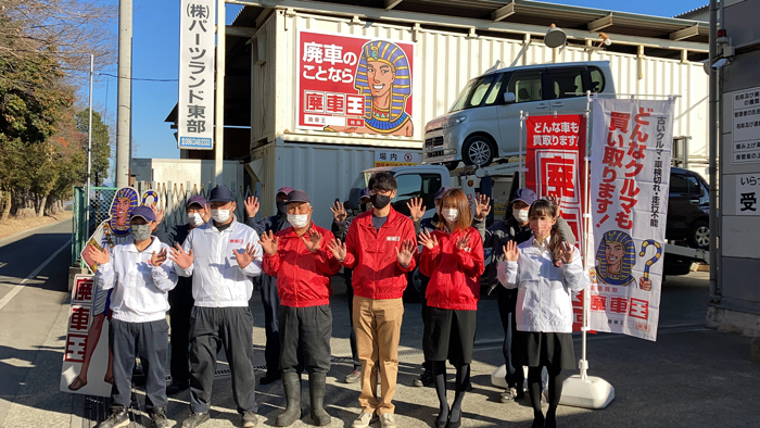 廃車王【北九州店】スタッフ一同
